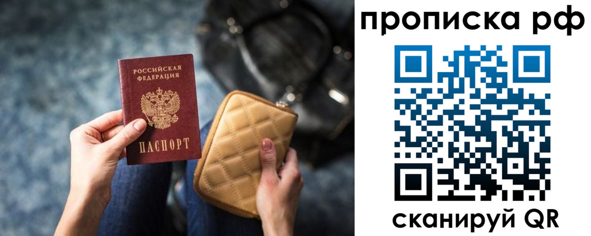 прописка регистрация в Микуни