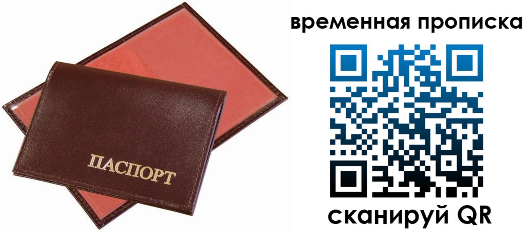 прописка в квартире в Микуни
