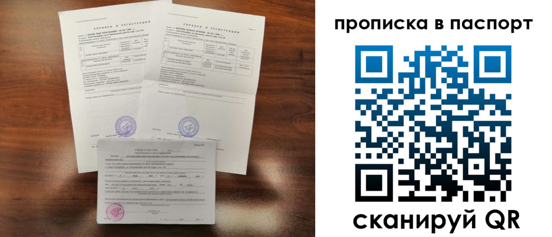 прописка для военкомата в Микуни