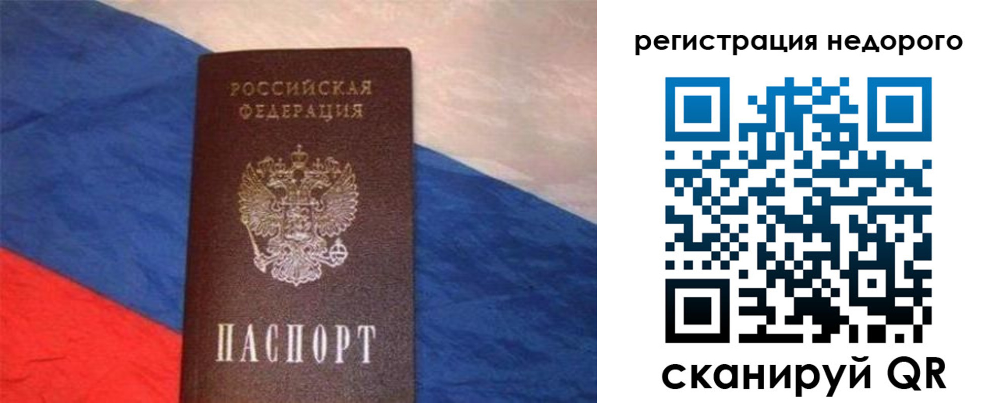 прописка паспорт в Микуни