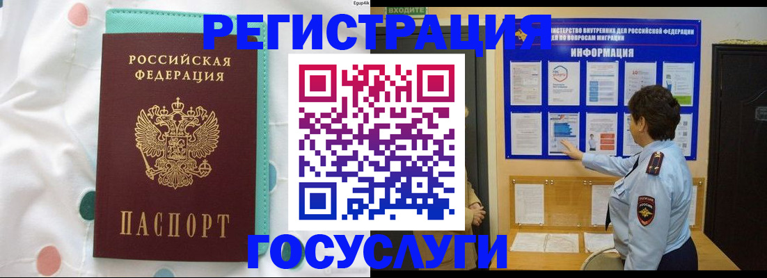 временная регистрация законно в Микуни
