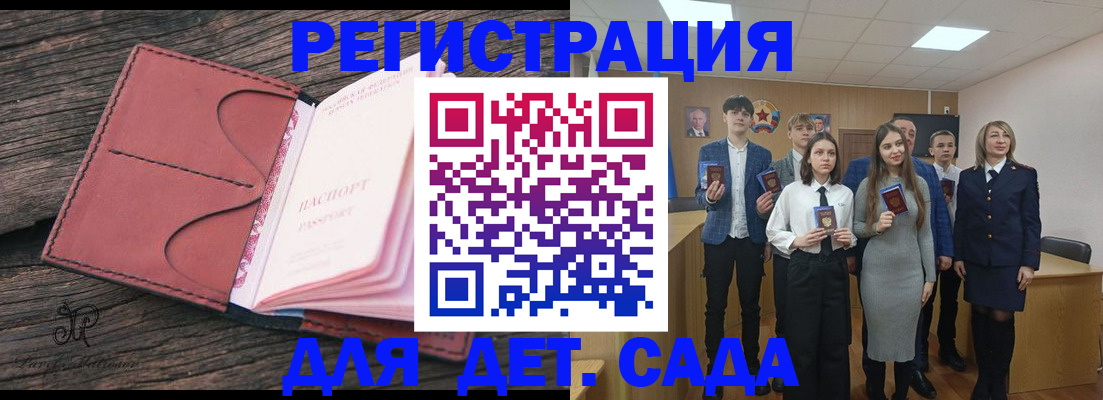 прописка 2025 в Микуни