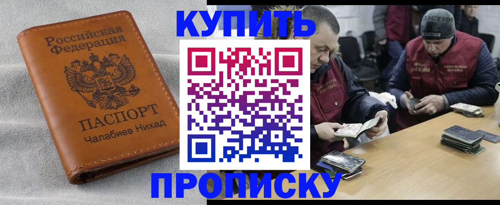прописка от собственника в Микуни