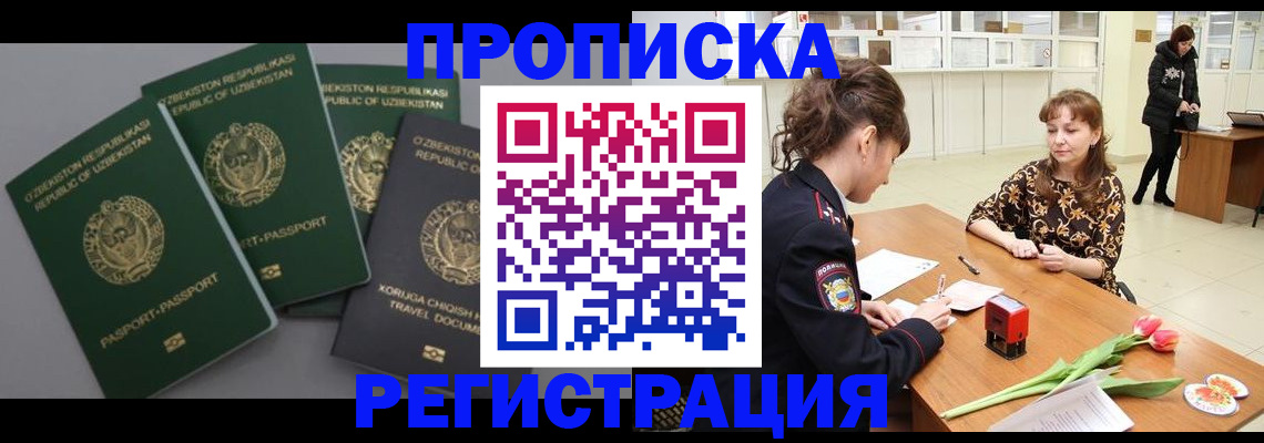 прописка паспорт в Микуни