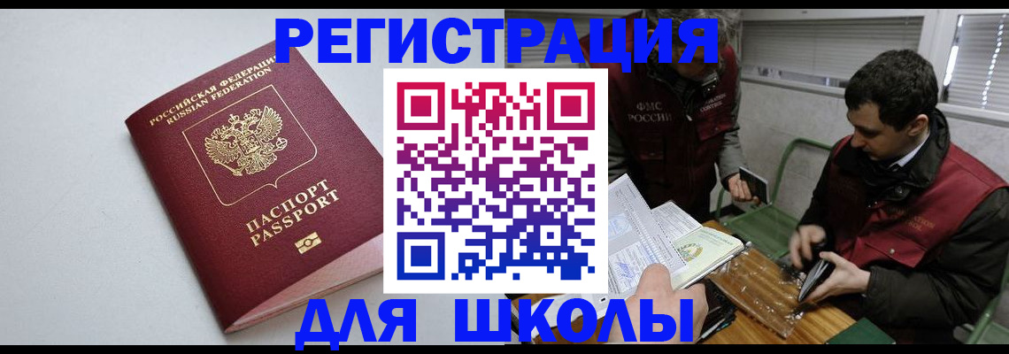 временная регистрация адрес в Микуни