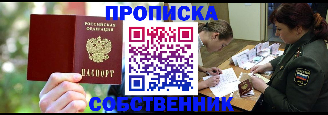 пропишу в квартире в Микуни