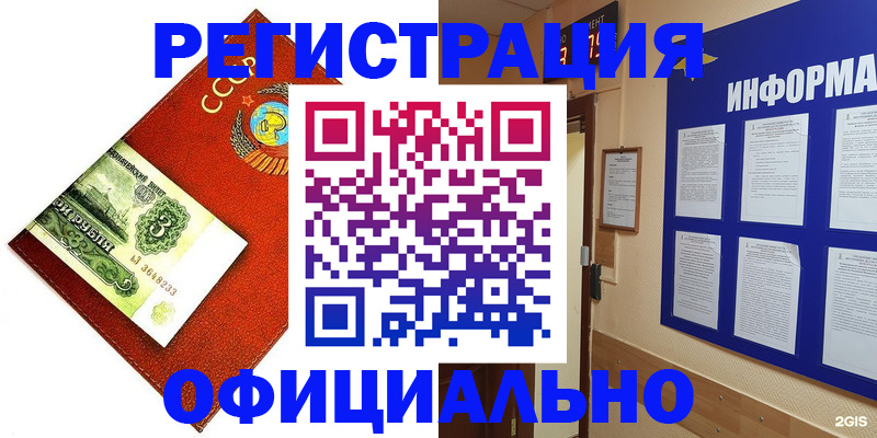 прописка 2025 в Микуни
