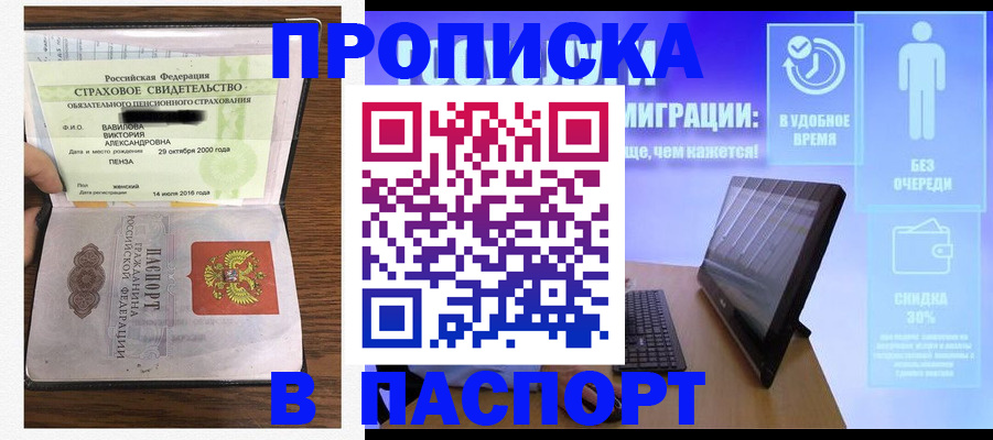 регистрация в Микуни