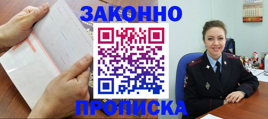 временная регистрация законно в Микуни