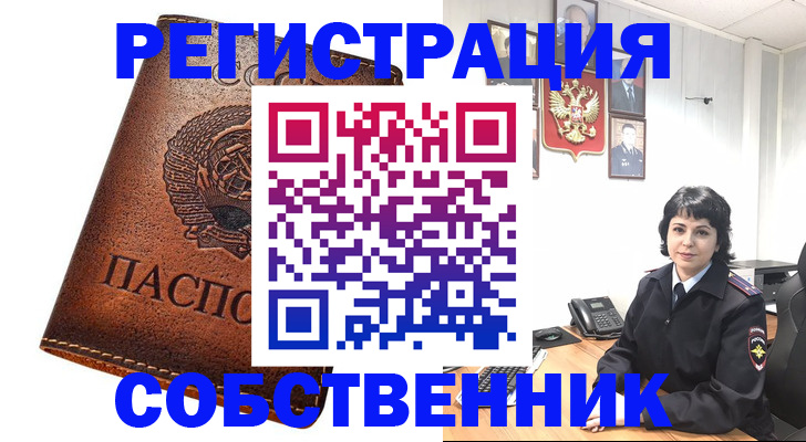 прописка регистрация в Микуни