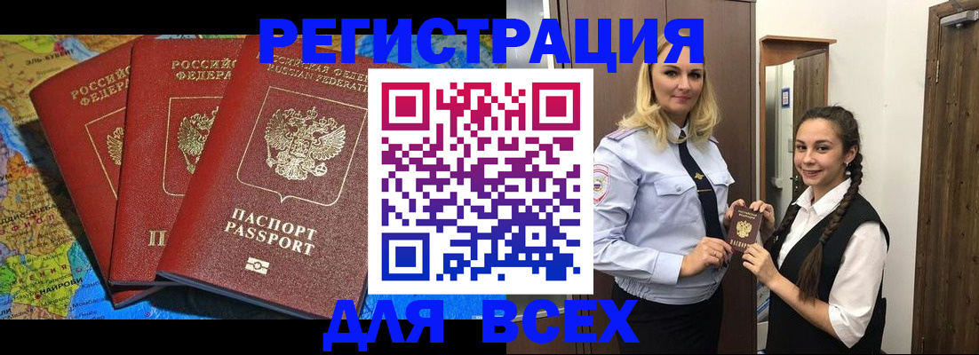 прописка регистрация в Микуни