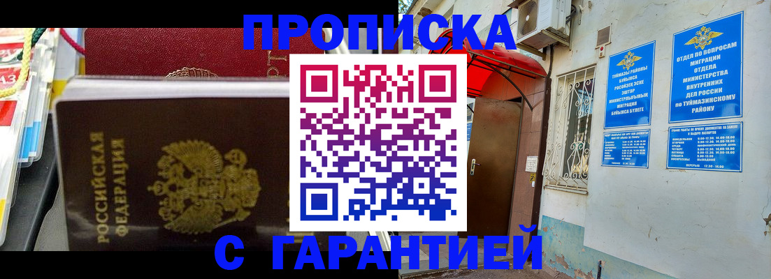 прописка паспорт в Микуни